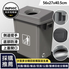 INPHIC-垃圾桶 簡約垃圾箱 公共垃圾桶 大容量有蓋垃圾筒塑料 廚房垃圾桶箱-ICJC011104A