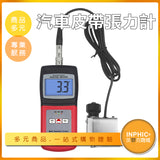 INPHIC-汽車皮帶張力器 張力測量器-MDA03710BA