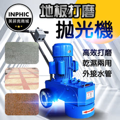 INPHIC-磨石機 磨地機 打磨機 水磨石機 混凝土拋光機 研磨機-IMAD010104A