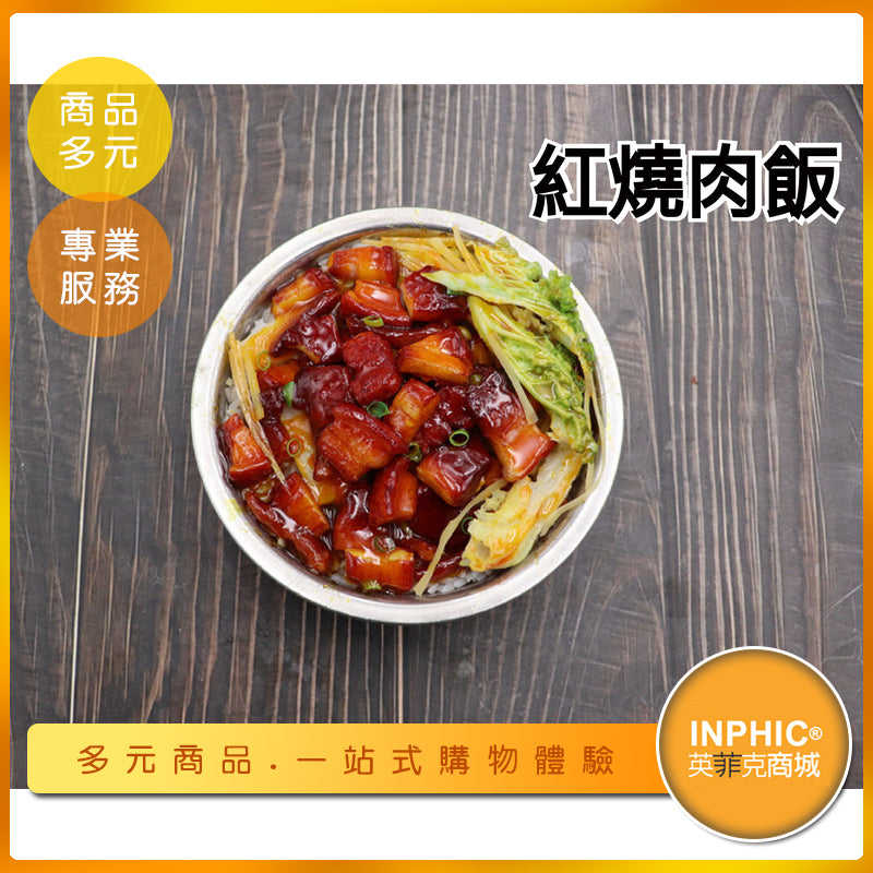 INPHIC-紅燒肉飯模型 控肉飯 爌肉飯 滷肉飯 排骨便當-MFA195104B