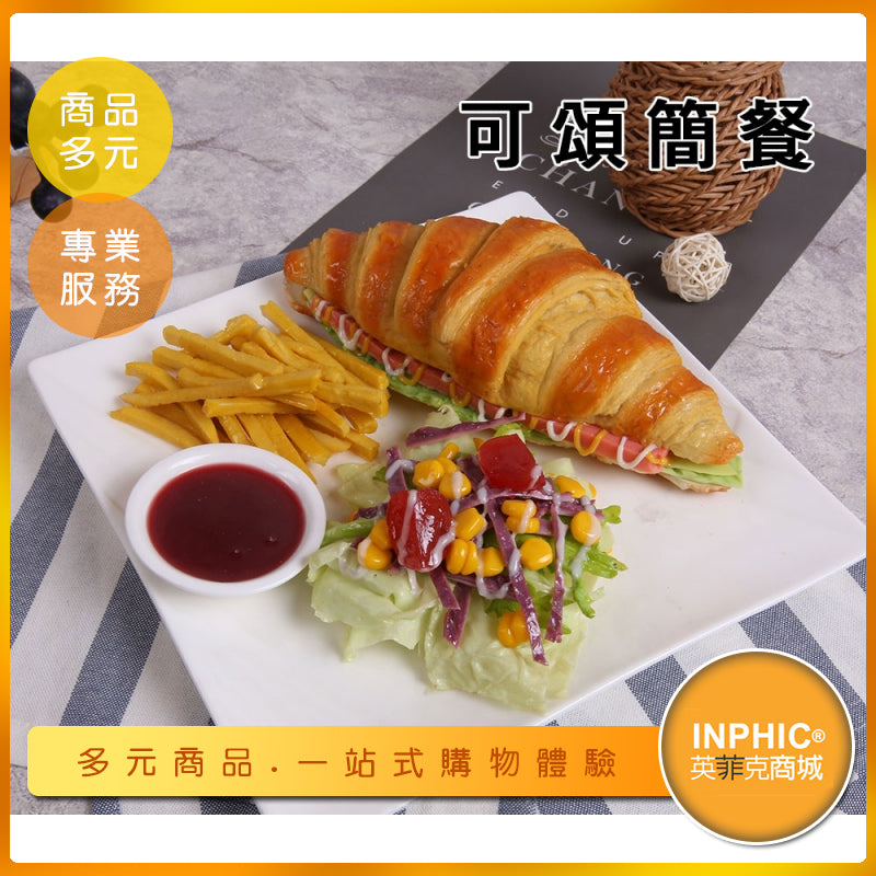 INPHIC-可頌簡餐模型 可頌 可頌麵包 可頌早餐 可頌早餐店-MFJ019104B