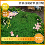 INPHIC-仿真植物牆花草牆 室內美化裝飾 假花草皮 牆面背景裝飾-BGQ002104A