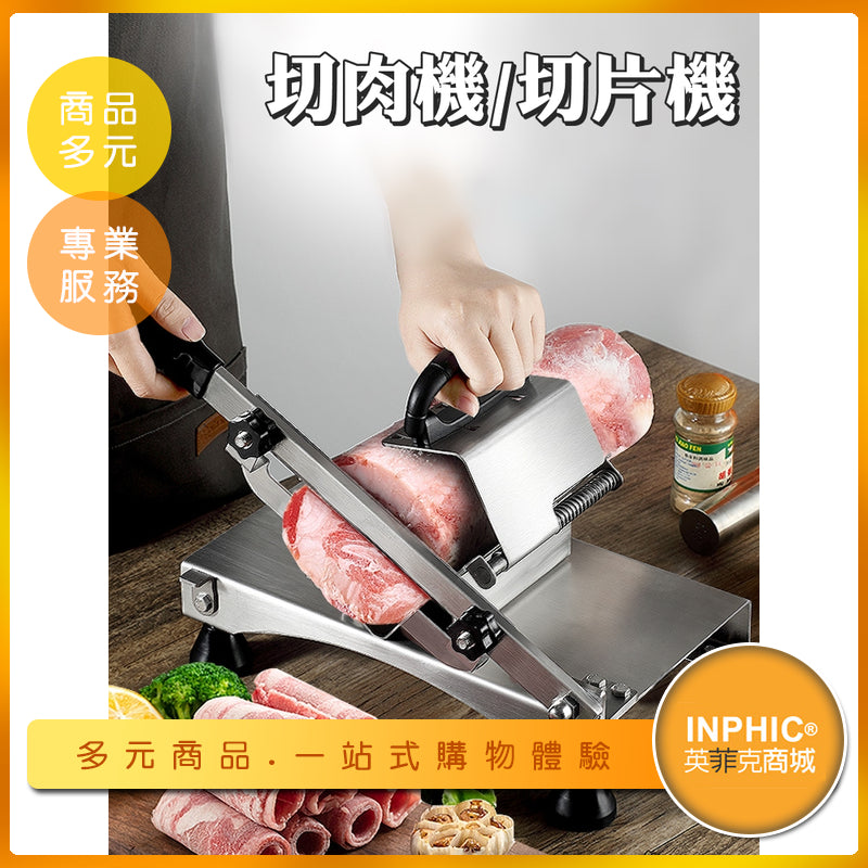 INPHIC-小型切肉片機/切片機/切肉機-IMJA00410BA
