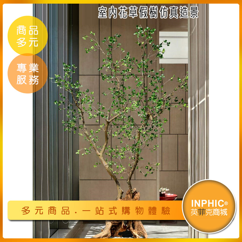 INPHIC-仿真植物大樹 室內假樹 造景樹 裝飾樹 可訂製-BJJ014104A