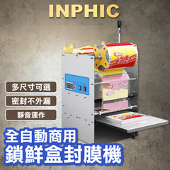 INPHIC-全自動封口機 一次性打包機 手壓商用外賣鎖鮮盒封膜機-IVPA003104A