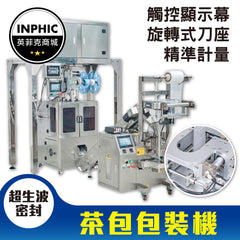 INPHIC-包裝機 自動包裝機 計量包裝 超聲波封口 三角包包裝機-IMBB052104A