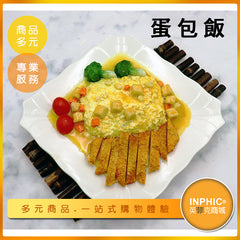 INPHIC-蛋包飯模型 蛋包飯 咖哩飯 咖哩蛋包飯-MFC031104B