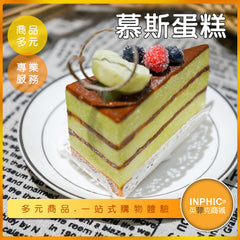 INPHIC-慕斯蛋糕模型 芒果慕斯杯 芒果慕斯蛋糕 巧克力慕斯蛋糕-MFM003104B