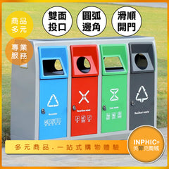 INPHIC-資源回收桶室外環保大容量小區公園公共場所戶外四分類垃圾桶-IMWH191104A