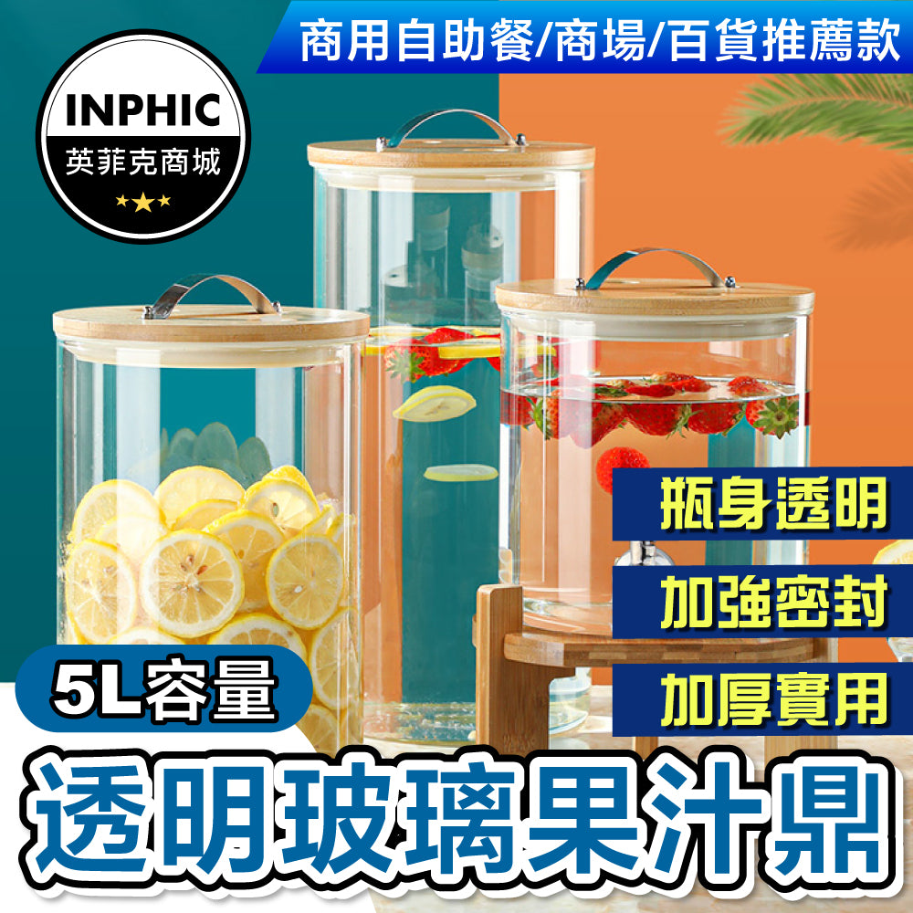 INPHIC-飲料機 小型果汁機 商用果汁機 冷水壺 帶龍頭玻璃耐高溫家用大容量涼水壺熱水壺餐廳果汁壺果汁鼎-IMXB032104A