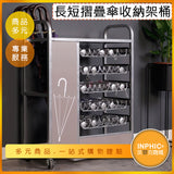 INPHIC-鐵灰簡約設計 抽屜式長短摺疊傘架傘桶-MWA016104A