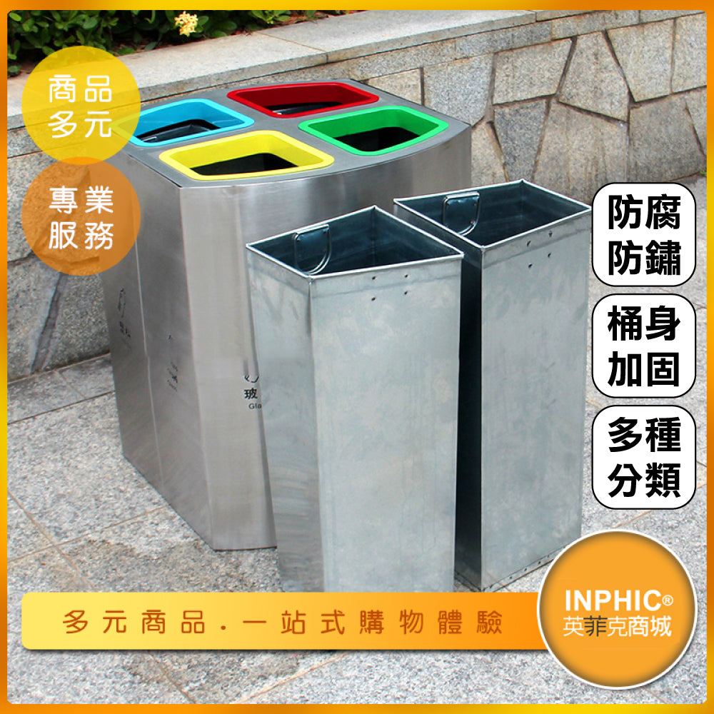 INPHIC-商場不鏽鋼分類垃圾桶室內組合式金屬噴塑資源回收桶-IMWH162104A