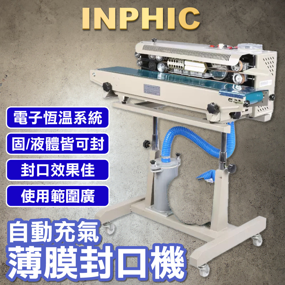 INPHIC-自動充氣薄膜封口機 充氣封口機 薯片封口機 自動封口機-IMBA00410BA