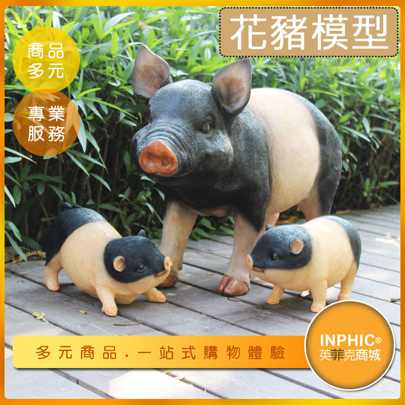 INPHIC-三隻小豬雕像-可訂製-IBID01410BA