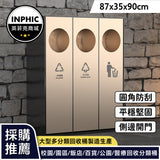 INPHIC-戶外垃圾桶 回收垃圾桶 不銹鋼垃圾桶 不銹鋼大型 學校公共內桶 室外垃圾箱-IMWH058104A
