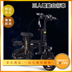 INPHIC-折疊三人電動腳踏車/電動自行車/親子電動車/親子車母子車-IDKF00210BA