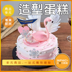 INPHIC-造型蛋糕模型 立體造型蛋糕 生日蛋糕圖案卡通-MFM016104B