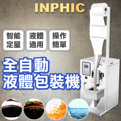 INPHIC-全自動液體膏體包裝機 電子計量 食用油封口機-IMBB032104A