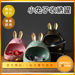 INPHIC-家居裝飾兔子糖果盤/客廳擺件桌面收納盤-ICMD00110BA