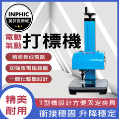 INPHIC-打標機 金屬雕刻 桌上型金屬雕刻機 氣動打標機 電動工業雕刻機-IVUB002104A