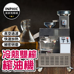 INPHIC-榨油機 榨油機器 大型榨油機 不鏽鋼榨油機 花生榨油機 苦茶油榨油機 榨油機推薦


-IMKG005104A