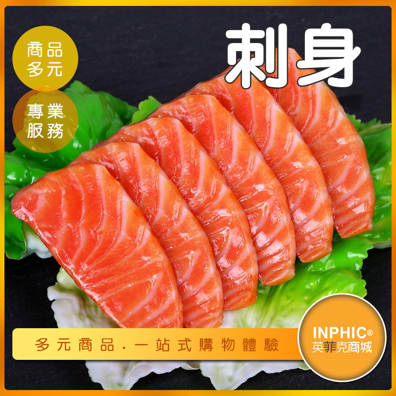 INPHIC-生魚片模型 刺身 海產 居酒屋 日式料理-MFC011104B