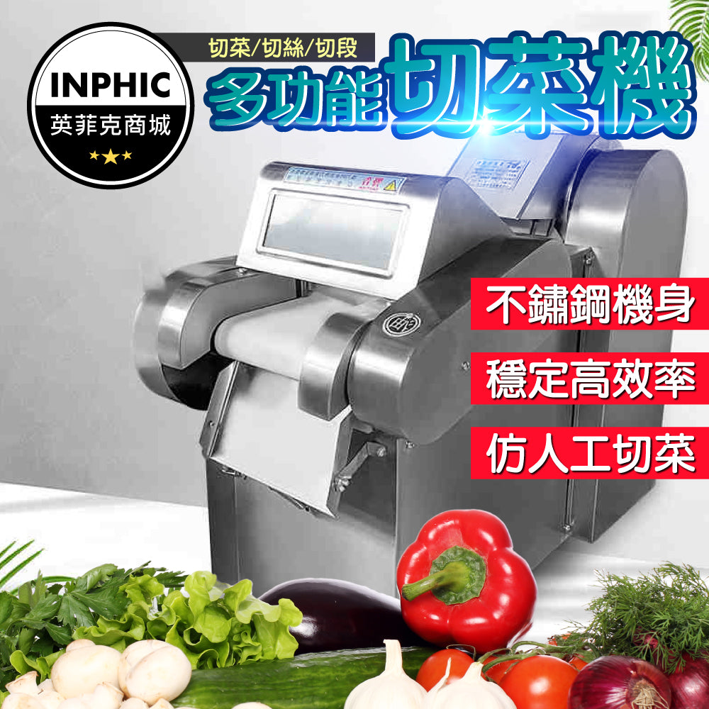 INPHIC-多功能切菜器 電動切菜機 高麗菜切絲器 多功能高效切菜機-IMKC019104A