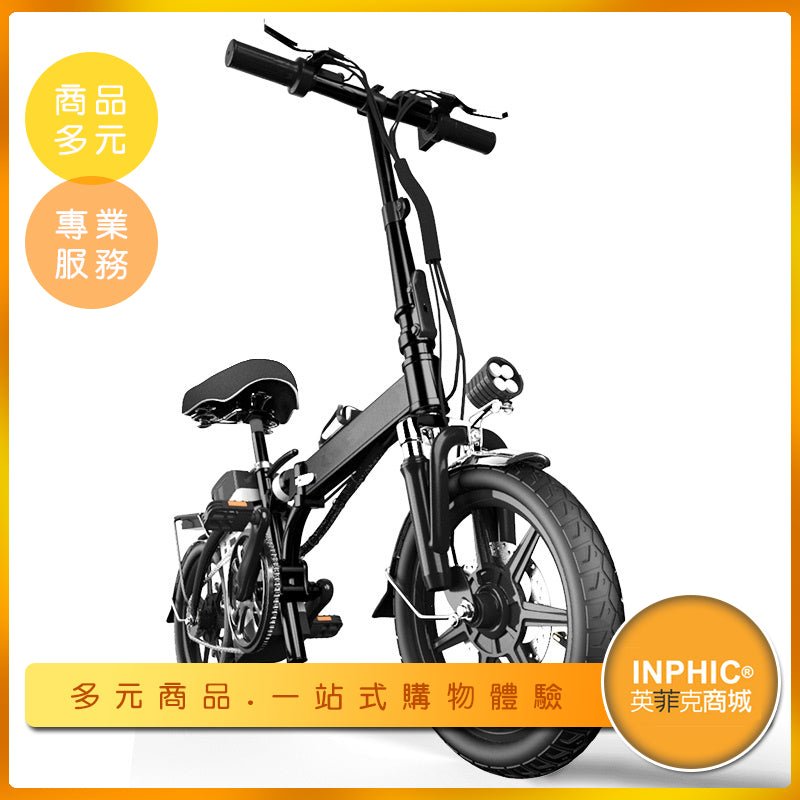 INPHIC-防震抓地力強 折疊電動自行車/小型電動腳踏車/成人代步車-IDKF00110BA