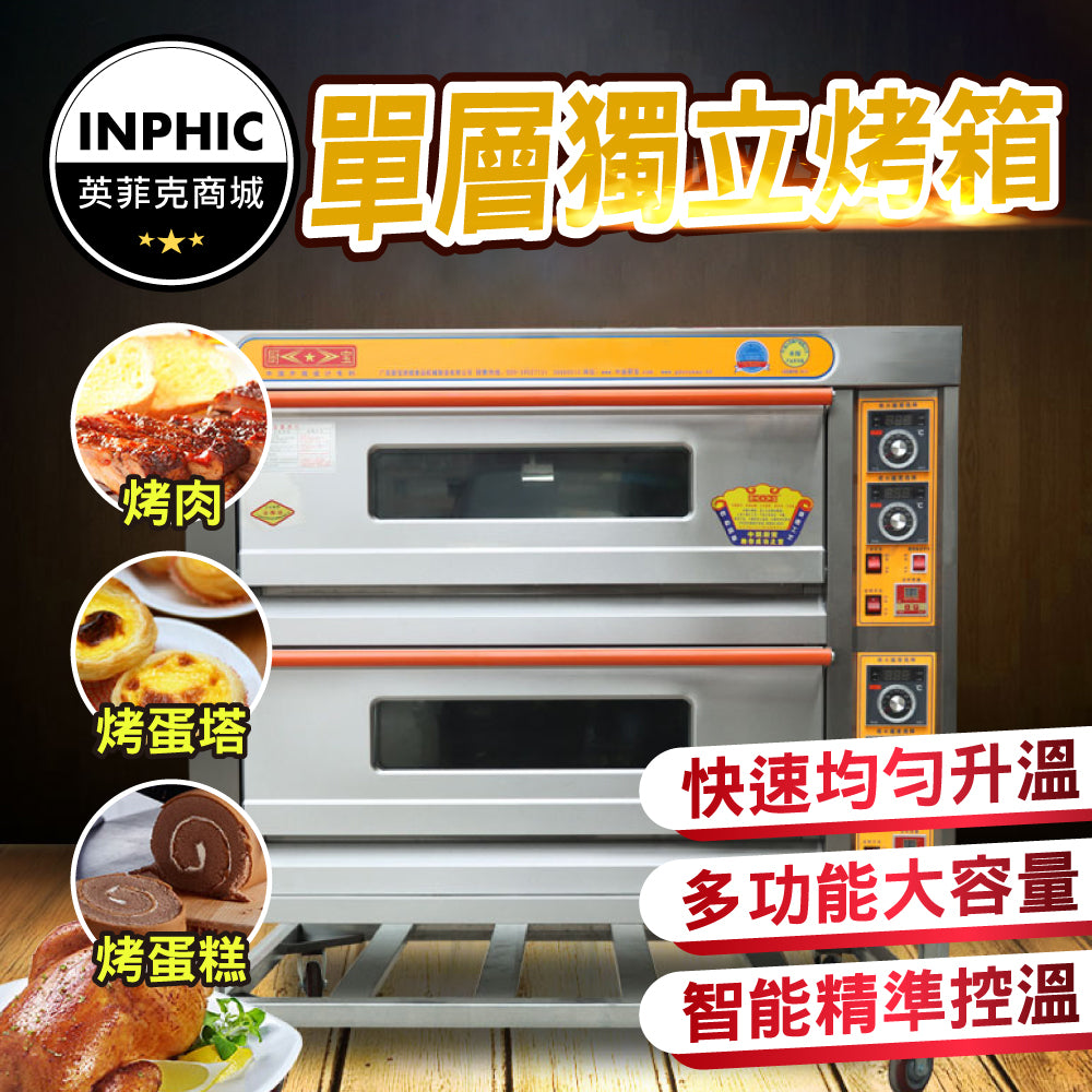 INPHIC-烤箱 烘焙烤箱 大烤箱 定時烤箱-ICDB007104A