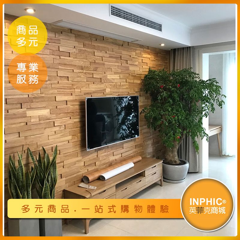 INPHIC-木條立體壁貼/牆壁裝飾/裝飾牆-IBCO00410BA