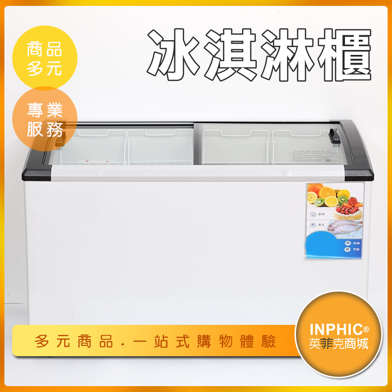 INPHIC-商用大容量438升冰淇淋展示櫃 冰櫃-MSB011104A