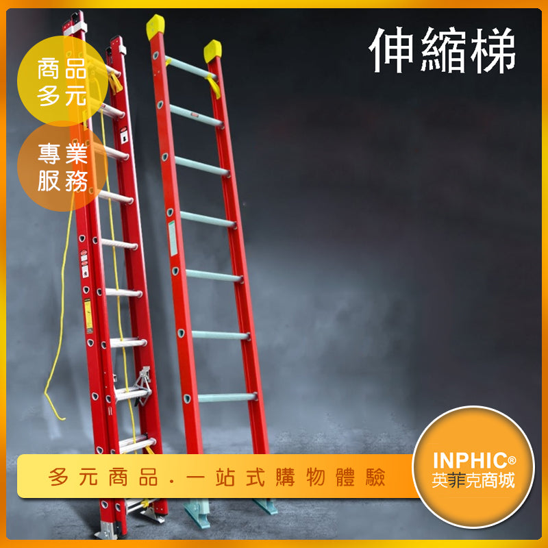 INPHIC-鋁梯 工作梯 工程梯 伸縮鋁梯 伸縮直梯 安全鋁梯 多功能伸縮梯 -OHH012104A