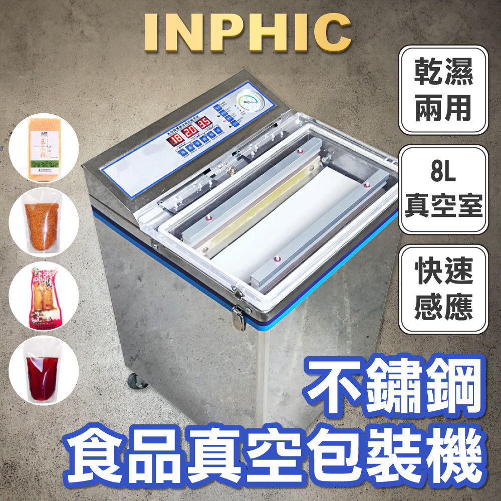 INPHIC-不鏽鋼食品真空包裝機-INJF014104A