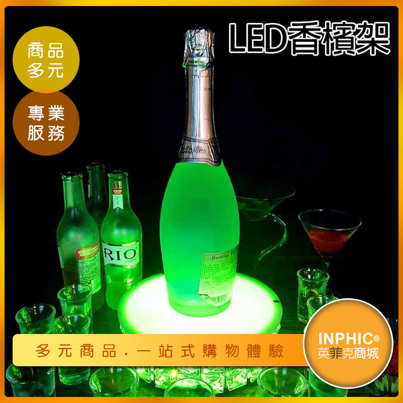 INPHIC-酒吧LED發光酒座-ICSI009104A