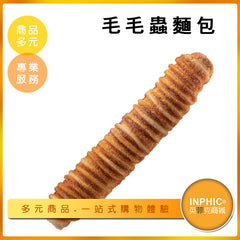 INPHIC-毛毛蟲麵包模型 奶油 起司麵包 鮮奶油長條麵包-MFQ006104B