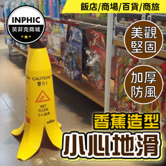 INPHIC-小心地滑台階安全警示牌禁止停車標誌酒店用品立式香蕉皮路錐創意-IMWE011104A