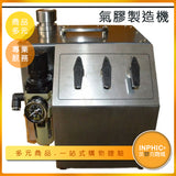 INPHIC-氣膠製造機 懸浮粒子產塵儀 氣溶膠發生器 氣膠產生器-OCE010104A