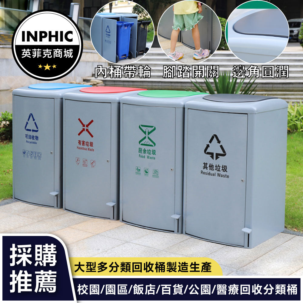 INPHIC-雙桶分類戶外不鏽鋼垃圾桶社區分類不鏽鋼垃圾桶戶外垃圾桶-IMWH189104A