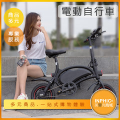 INPHIC-成人輕便折疊電動自行車 小型代步電動單車腳踏車-DKF01710BA