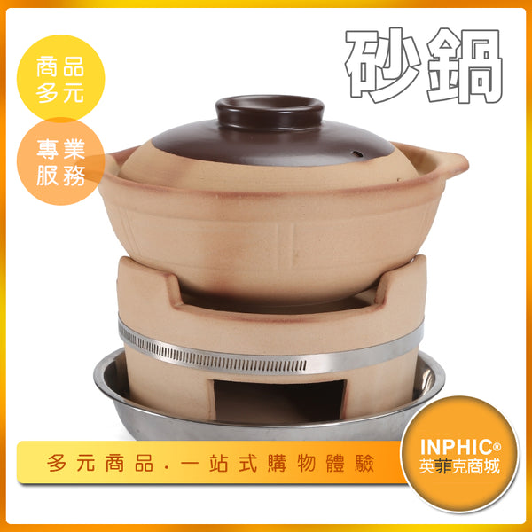 小砂鍋　煮水器 小砂鍋 煮水器 HuarenStore.com