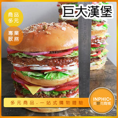 INPHIC-大型漢堡模型 巨大漢堡 速食店 漢堡-MFG014104B