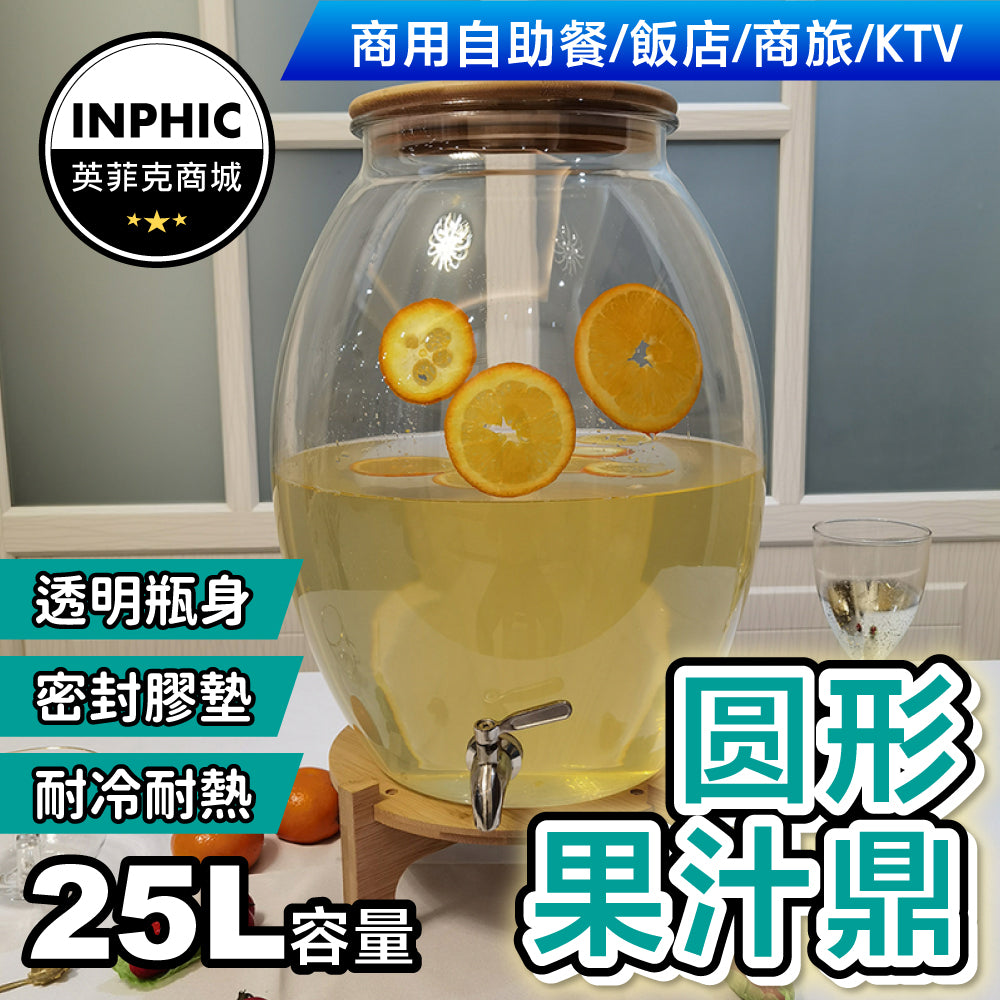 INPHIC-飲料桶 果汁罐 自助餐飲料機 冷水壺帶龍頭果汁罐 圓形果茶瓶自助果汁鼎 商用耐高溫亞克力飲料桶-IMXB041104A