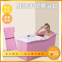 INPHIC-可折疊大人浴缸/可攜式浴缸-ICWB00110BA