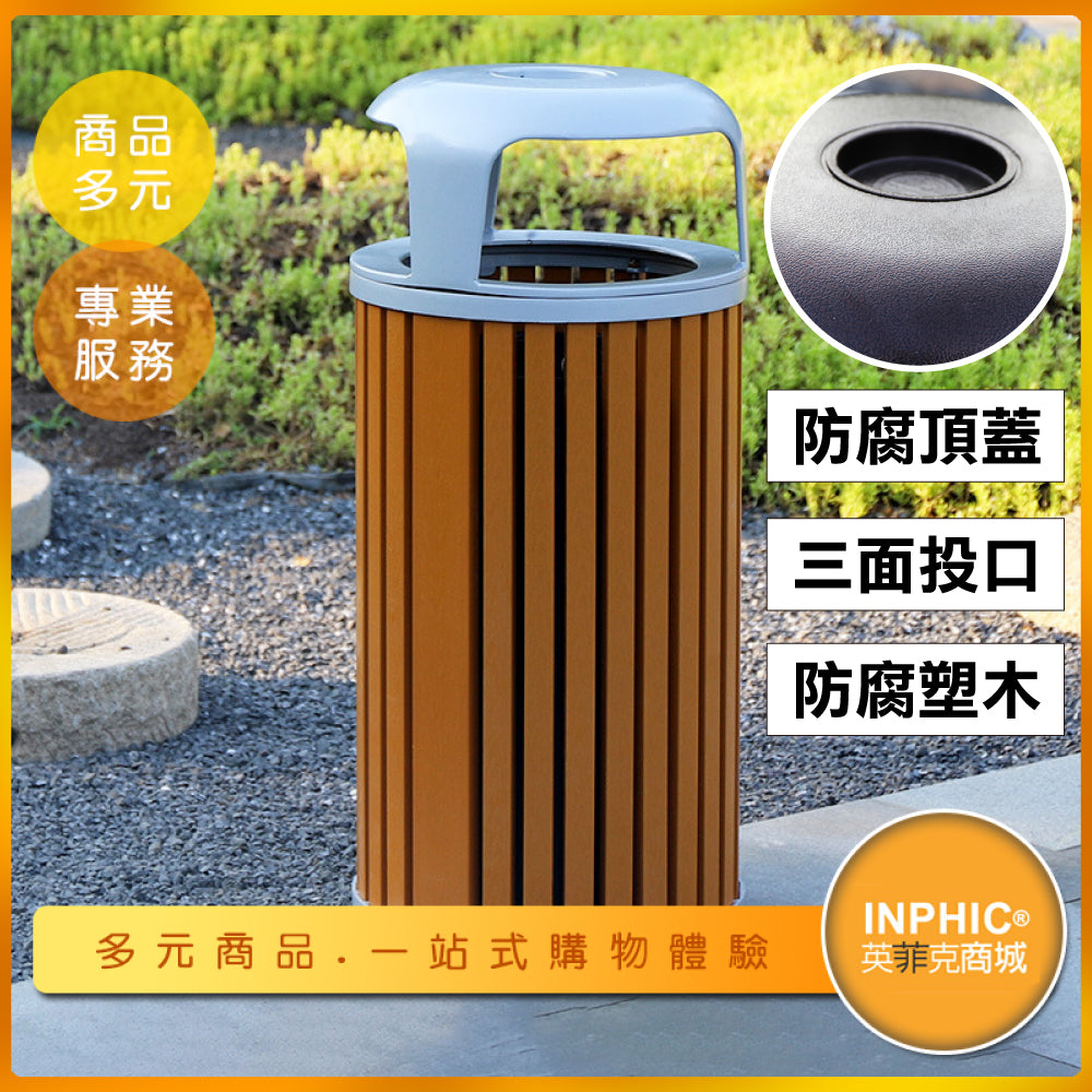 INPHIC-鑄鋁塑木資源回收桶簡約園林景觀垃圾箱戶外資源回收桶-IMWH192104A