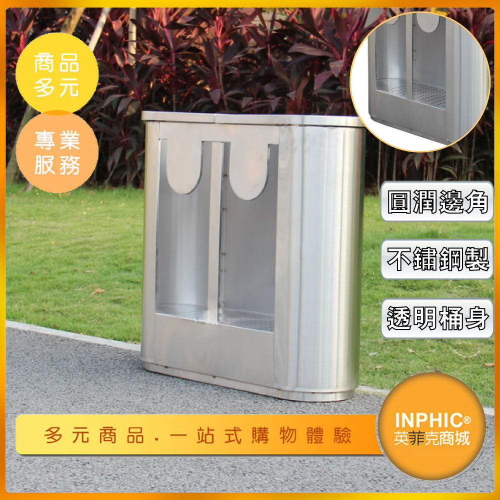 INPHIC-不鏽鋼垃圾桶訂製方形直投口分類資源回收桶抽拉式垃圾箱-IMWH142104A