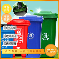INPHIC-戶外分類塑料垃圾桶室外帶蓋帶輪垃圾箱四色環保大號資源回收桶-IMWH001394A
