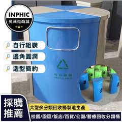 INPHIC-扇形垃圾桶靠牆分類垃圾桶室內分類垃圾桶不鏽鋼資源回收桶-IMWH179104A
