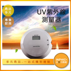 INPHIC-UV紫外線能量測量機/照度計-IOCA01310BA