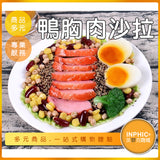 INPHIC-鴨胸沙拉模型 煙燻鴨胸沙拉 鴨胸肉料理-MFI005104B
