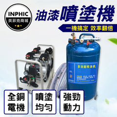 INPHIC-噴漆機 氣動噴槍 小型噴漆機 大功率 多功能噴漆機器-IOAG012104A